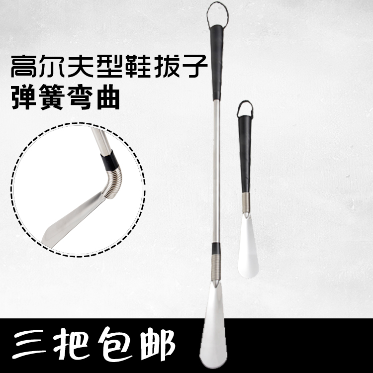 帝华星不锈钢鞋拔子带提手长鞋拔子提鞋器孕妇老人用鞋拔子轻便在类目 居家日用, 鞋用品, 鞋拔中 - 来自Buy2taobao.com提供专业的淘宝代购服务