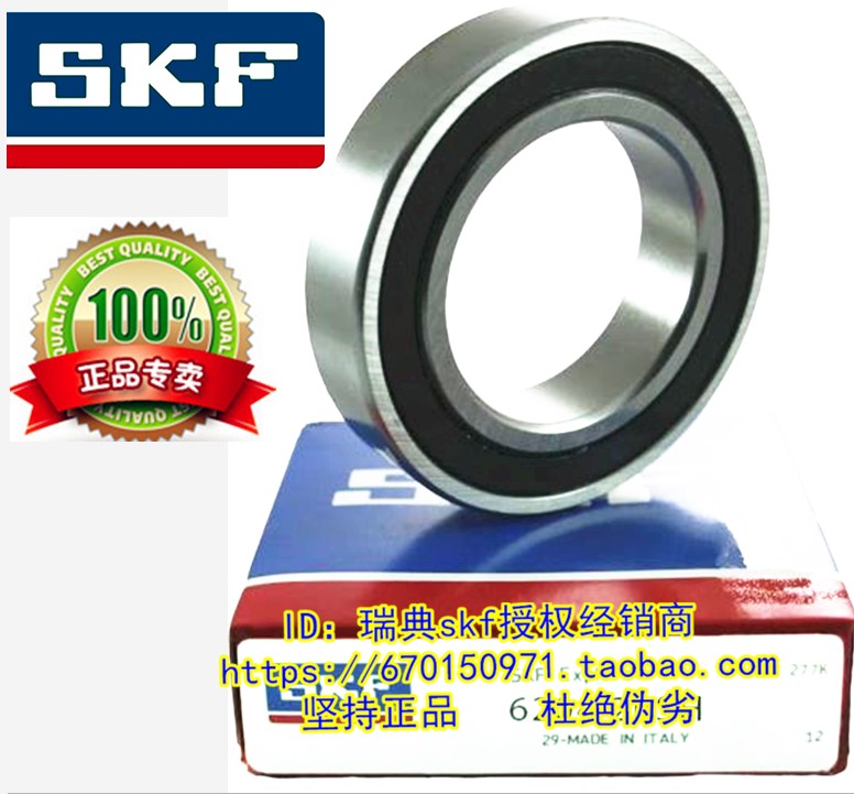 瑞典SKF進口軸承6017-2RS1 6017.2RSR 6017DU 6017VV 6017LLU在類目 住宅傢俱, 櫃類, 櫃子配件, 軸承中 - 來自Buy2taobao.com提供專業的淘寶代購服務