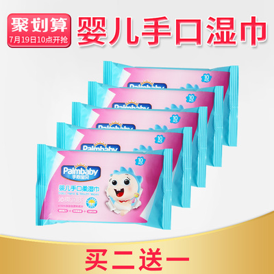 手心宝贝 婴儿手口湿巾便携小包湿巾纸新生儿宝宝湿纸巾 10抽*5包