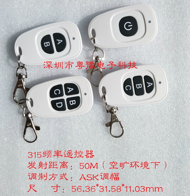 超薄防水无线遥控器 1 2 3 4键防水型 315无线遥控器 单片机开发|ruв категории Цифровые аксессуары, рынок электронных компонентов, электронный элемент, другие компоненты - от Buy2taobao.com для оказания профессиональной услуги покупки агента Taobao