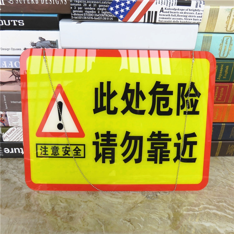 當天發貨 此處危險請勿靠近警示牌 區域安全警示標志 大海報吊牌在類目 電子詞典/電紙書/文化用品, 教學演示/展示告示用品, 標誌牌/提示牌中 - 來自Buy2taobao.com提供專業的淘寶代購服務