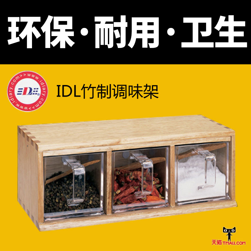 IDL Seasoning Flavor Seasoning Box suit Cruet kitchen household Seasoning box Stainless steel Sauce pot suitin the Kitchen/Cooking utensils , Kitchen Gadgets/Kitchen storage , Storage jars/Kitchen storage containers , Seasoning bottles category - from Buy2taobao.com to provide professional Taobao agent buy service
