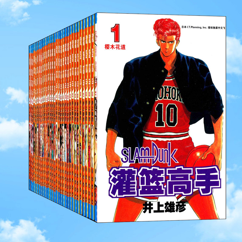 灌篮高手漫画 完全版 促销正版包邮 漫画全套31册完整版 井上雄彦包含全国大赛 篮球飞人漫画 灌篮高手漫画书籍 灌篮高手1在类目 书籍/杂志/报纸, 儿童读物/教辅, 绘画/漫画/连环画/卡通故事中 - 来自Buy2taobao.com提供专业的淘宝代购服务