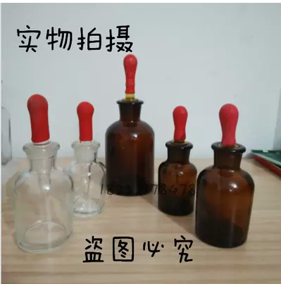 满5只包邮高品质玻璃实验滴瓶玻璃滴管试剂瓶30ml60mll125ml透明|msdalam kategori dapur/memasak Appliances, Alat dapur/Penyimpanan dapur, botol penyimpanan/bekas penyimpanan dapur, kanister - dari Buy2taobao.com untuk memberikan perkhidmatan ejen Taobao profesional membeli