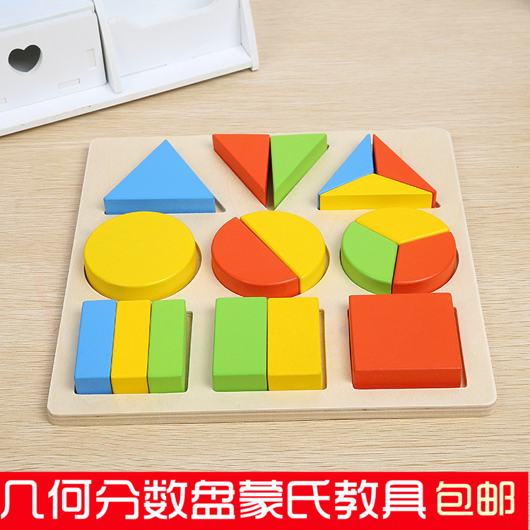 蒙氏早教教具1-2-3岁宝宝积木玩具益智木制立体拼图几何形状配对|ruв категории игрушка/коляска/головоломка/блоки/модель, бусы/головоломка/в паре/демонтаж/бить игрушки, головоломка/деревоплита - от Buy2taobao.com для оказания профессиональной услуги покупки агента Taobao