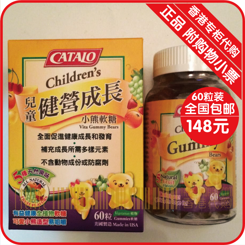 CATALO美国家得路儿童成长健营成长小熊软糖维生素矿物质软糖60粒在类目 奶粉/辅食/营养品/零食, 婴幼儿营养品, 钙铁锌中 - 来自Buy2taobao.com提供专业的淘宝代购服务