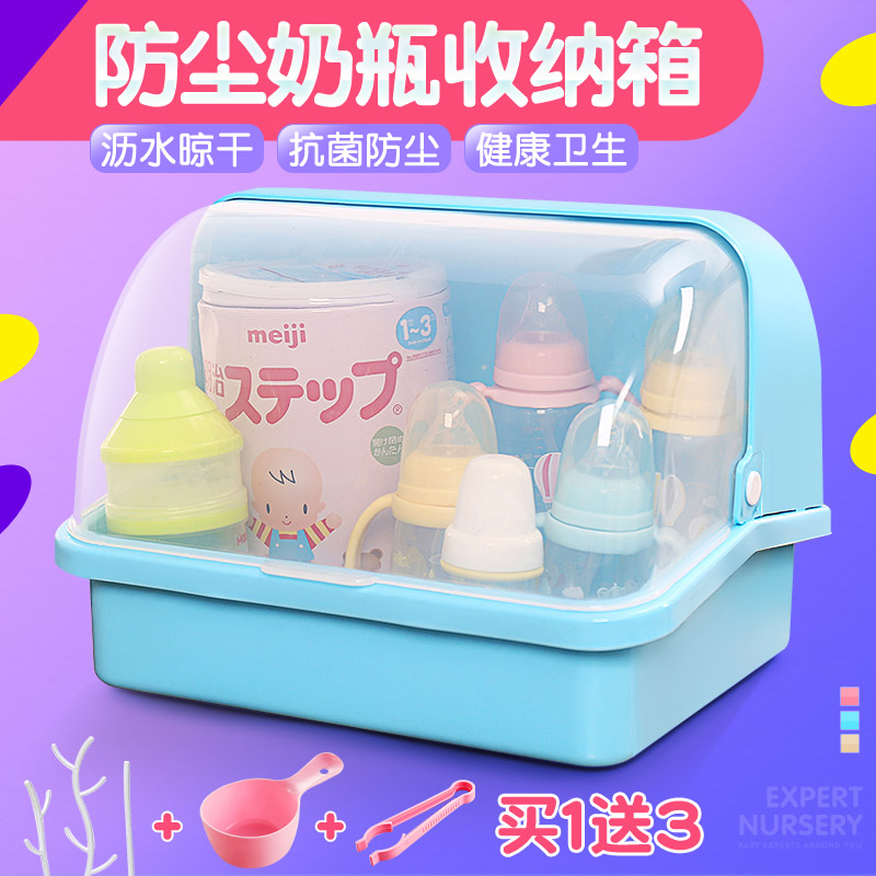 宝宝奶瓶收纳箱奶瓶储存盒干燥架沥水架婴儿用品餐具收纳盒奶瓶架