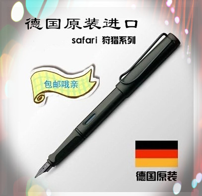 包邮大促销 德国LAMY Safari 017 凌美钢笔 狩猎者 磨砂黑 钢笔