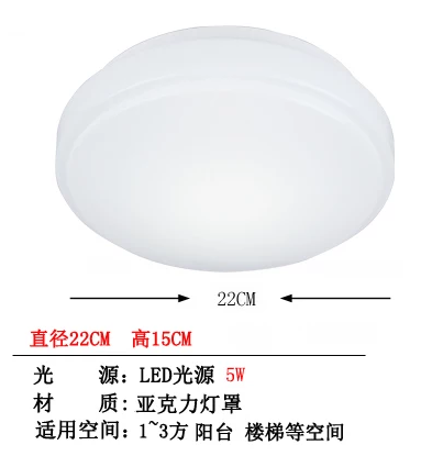 圆形LED吸顶灯(5w)