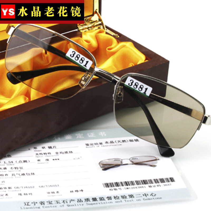 送禮天然水晶平光鏡石頭鏡 天然水晶太陽鏡中老年水晶F-6537-3881在類目 ZIPPO/瑞士軍刀/眼鏡, 太陽眼鏡中 - 來自Buy2taobao.com提供專業的淘寶代購服務