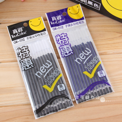 真彩文具1112子弹头中性笔替芯0.5mm笔芯水笔芯12支装办公用品