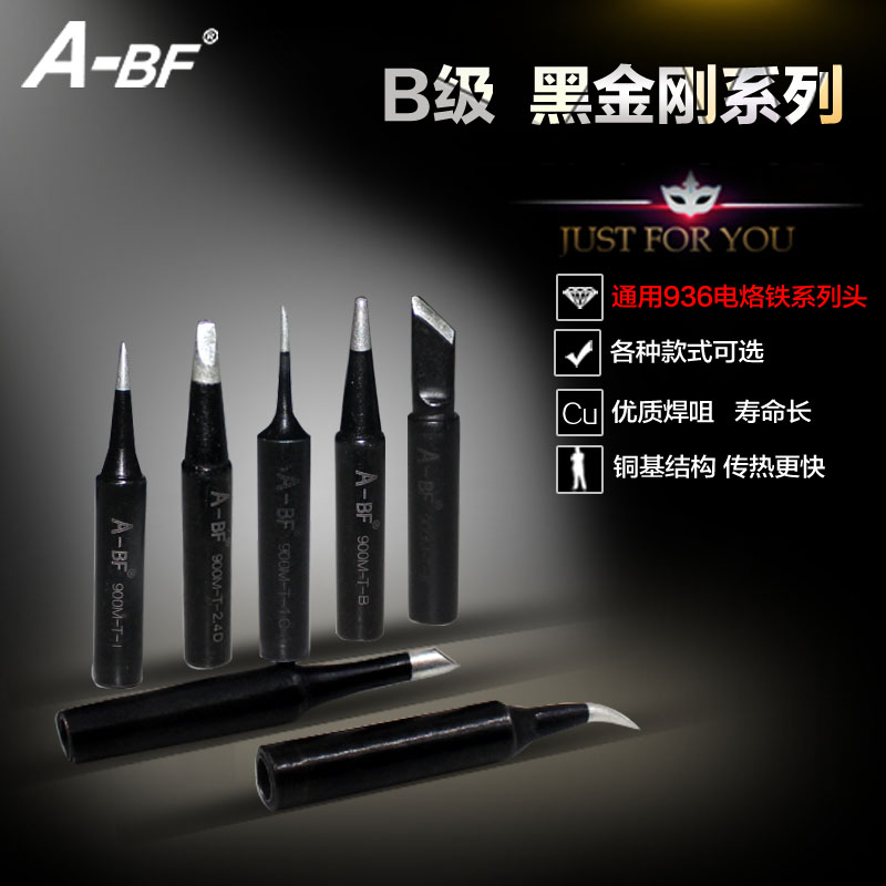A-BF/不凡 900M系列 936电烙铁 刀头 马蹄头 平头 尖头 B级焊咀在类目 五金/工具, 手动工具, 焊接喷涂, 烙铁/电焊头中 - 来自Buy2taobao.com提供专业的淘宝代购服务