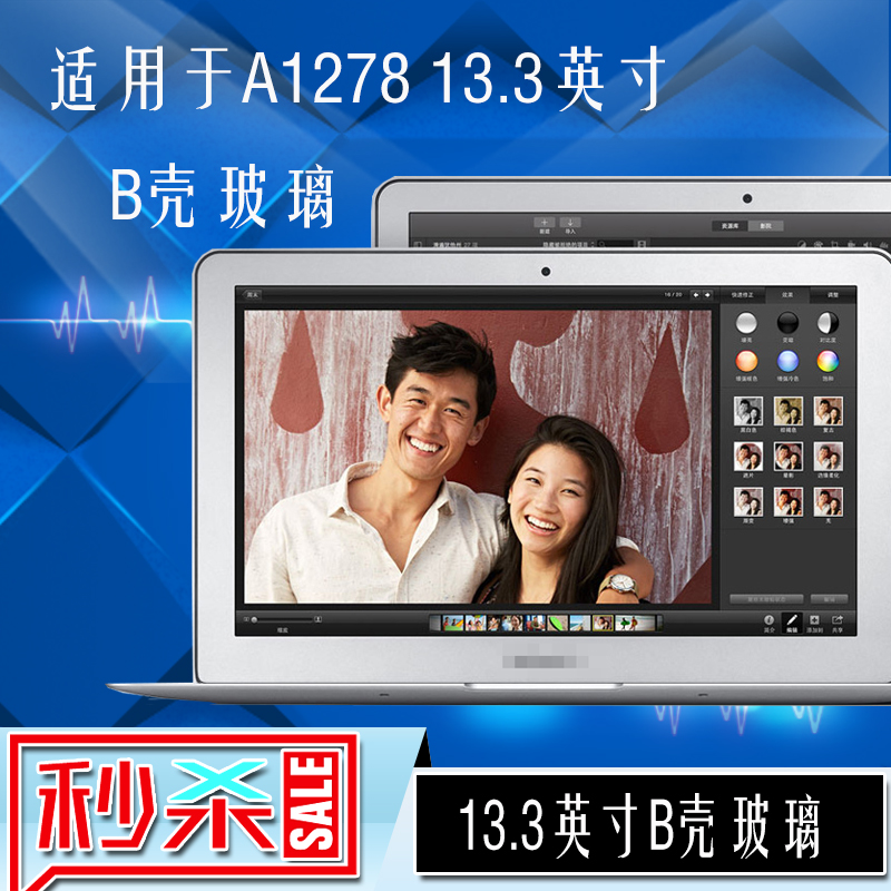 适用于苹果macbook A1278 A1286外屏玻璃13.3/15.4寸液晶屏幕B壳在类目 3C数码配件, 电子元器件市场, 电脑元件/零配件, 液晶/CRT配件中 - 来自Buy2taobao.com提供专业的淘宝代购服务