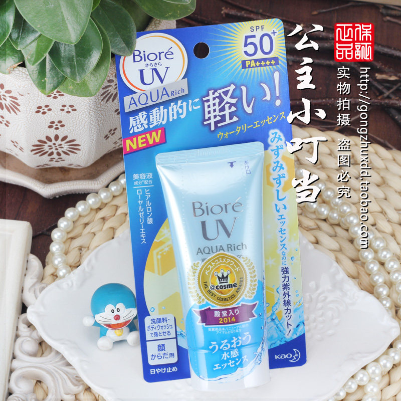包邮Biore碧柔清爽含水温和水活防晒霜SPF50保湿凝蜜乳液美白50g