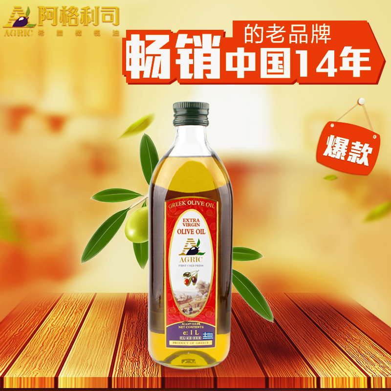 阿格利司 进口特级初榨橄榄油 1000ml装 食用油 烹饪|msdalam kategori beras/Utara-Selatan barangan kering/perasa, minyak masak/minyak berperisa, minyak zaitun - dari Buy2taobao.com untuk memberikan perkhidmatan ejen Taobao profesional membeli