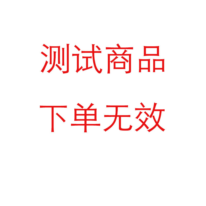 "Test Product Order invalid"in the Attraction tickets/Live performance/Theme Parks , Domestic Ticketing category - from Buy2taobao.com to provide professional Taobao agent buy service