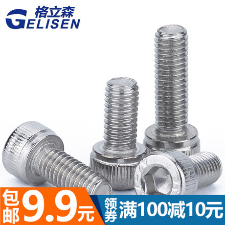 m2.5内六角螺丝