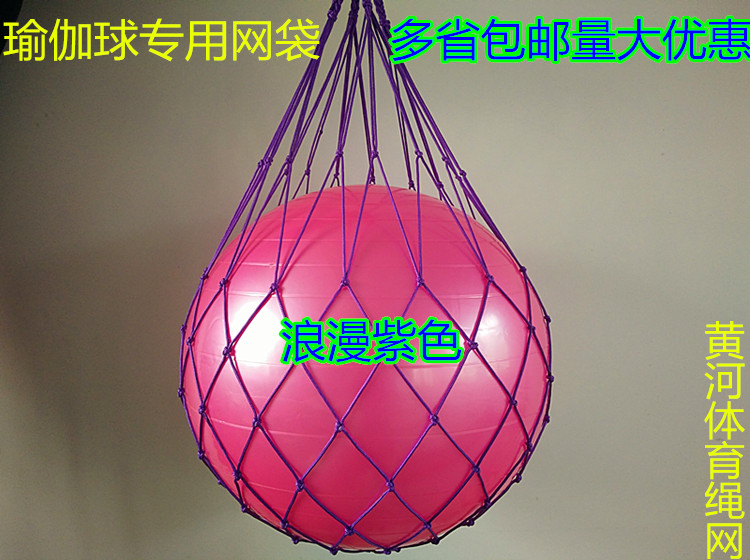 包邮大球兜加粗加重网袋 装瑜伽球专用网兜大网袋可装1个球在类目 运动/瑜伽/健身/球迷用品, 篮球, 篮球包/篮球袋中 - 来自Buy2taobao.com提供专业的淘宝代购服务