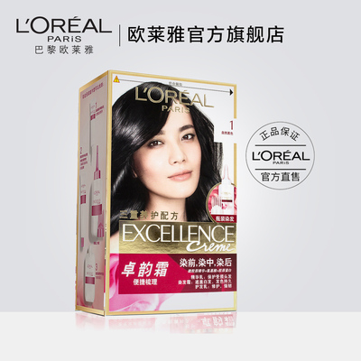 欧莱雅卓韵霜赋活养护染发霜 持久固色轻松遮白发色泽饱满染发膏