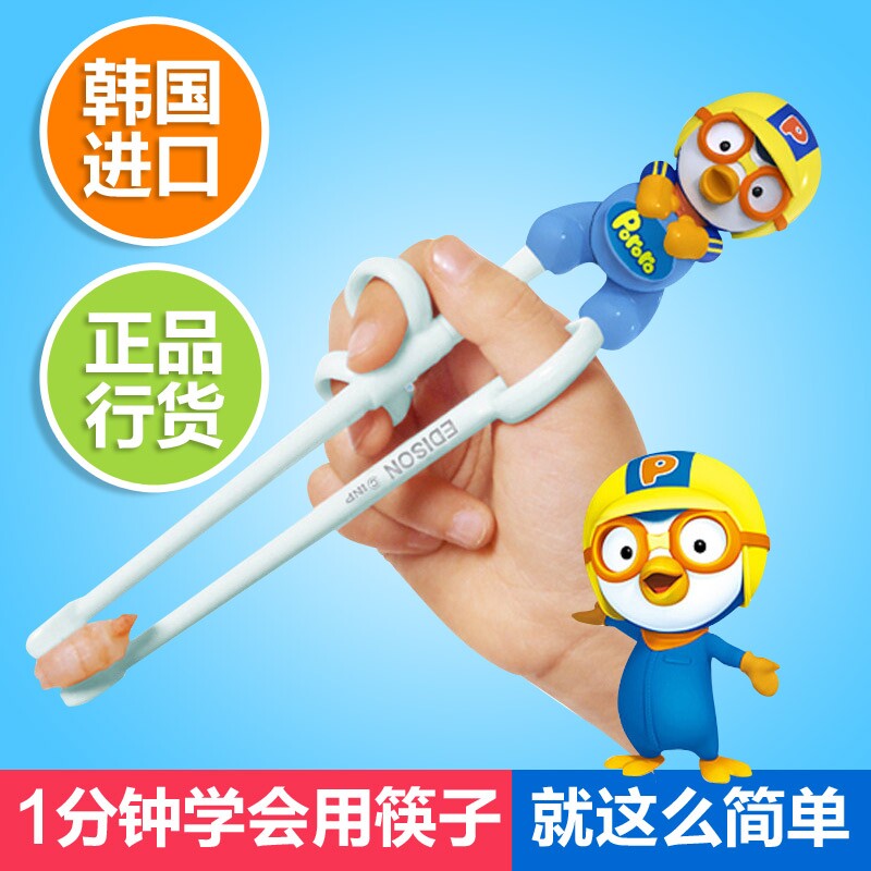 韩国EDISON宝宝餐具儿童筷子学习筷宝宝筷子