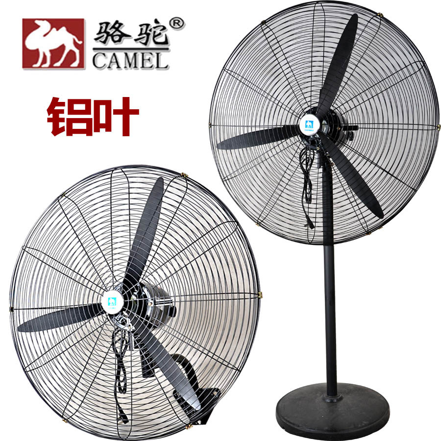 直銷500650750駱駝牌工業風扇牛角扇落地扇大功率挂壁式風扇包郵在類目 生活電器, 電風扇中 - 來自Buy2taobao.com提供專業的淘寶代購服務