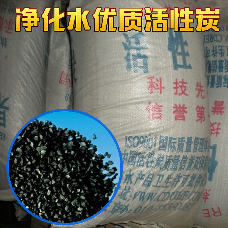 优质活性炭 果壳活性炭预处理活性炭 水处理用活性炭净化水活性炭|ruв категории кухонные приборы, кухонные приборы оборудование, чистая вода/питьевой машины аксессуары расходных материалов - от Buy2taobao.com для оказания профессиональной услуги покупки агента Taobao