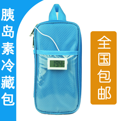可带温显胰岛素冷藏包 冷藏盒 冰包 小号背奶包保温包 全国包邮
