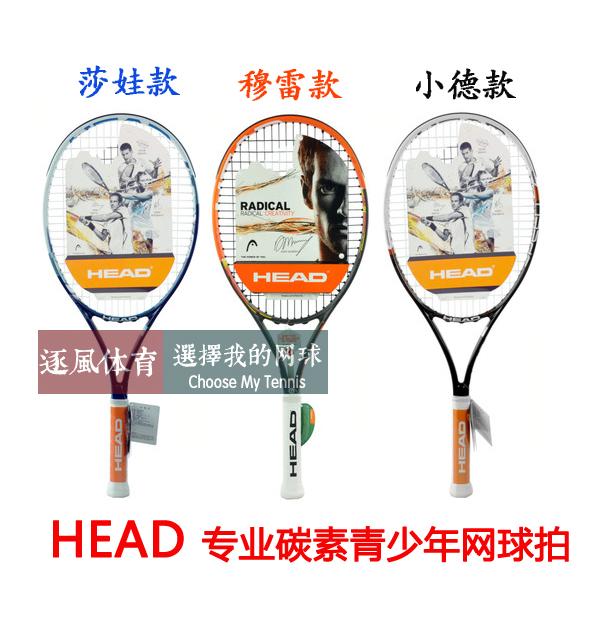 Special offer HEAD/ Hyde Murray L4 Teenagers children Beginner tennis racket 26 Inch genuine specialin the Sports/Yoga/Fitness/Fans supplies , Tennis , Tennis racket category - from Buy2taobao.com to provide professional Taobao agent buy service