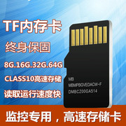 16gb高速tf卡8g32g64g监控录像插卡，摄像头循环录像储存内存卡