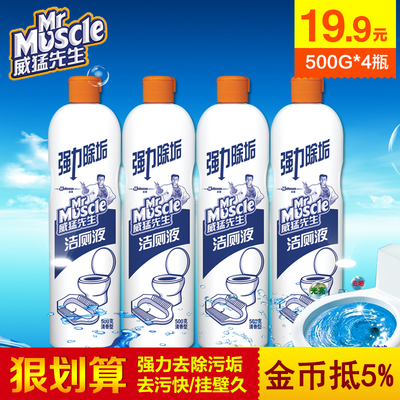 威猛先生洁厕液洁厕剂洁厕灵宝洁厕净500g*4瓶马桶清洁厕所除臭剂