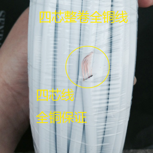 Four core Total copper 4 Copper wire Telephone line extended line 100 M rollin the 3C Digital Accessories, Electronic components market , Wire/Line class , Cable category - from Buy2taobao.com to provide professional Taobao agent buy service