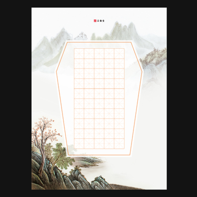 品翰堂小学生硬笔书法作品纸a4米字格 儿童比赛创作纸50格a11-4