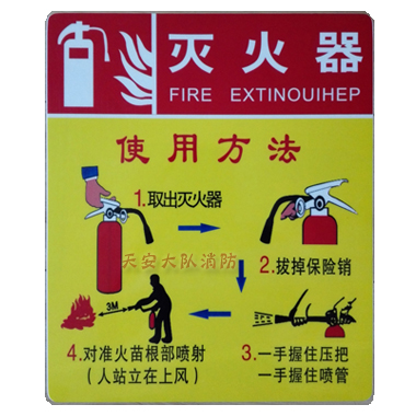 新品灭火器使用方法提示牌酒店专用灭火器操作标识牌消防检查标牌|ruв категории оборудование/инструменты, строительство защиты, Безопасность дорожного движения защиты, знаки безопасности - от Buy2taobao.com для оказания профессиональной услуги покупки агента Taobao