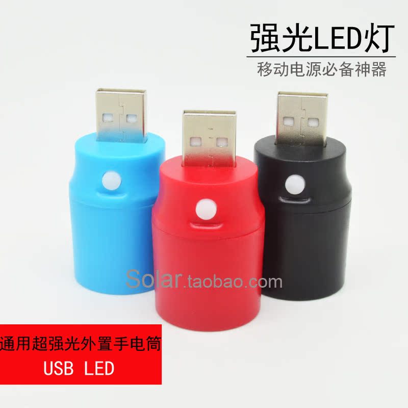 Noctilucent Highlight Portable source portable battery USB Lampholder Strong light LED Flashlight bulb head Portable lighting lampin the 3C Digital Accessories, USB Computer Peripherals , USB Light category - from Buy2taobao.com to provide professional Taobao agent buy service