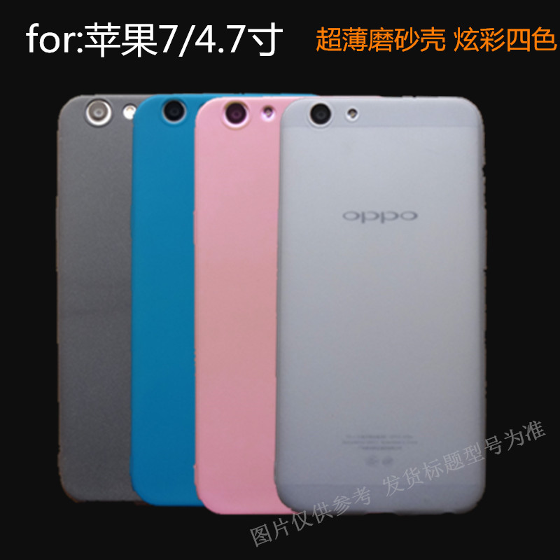 苹果7 iphone7 4.7寸 苹果8 iphone8 手机壳 手机套 保护套 磨砂在类目 3C数码配件, 手机配件, 手机保护套/壳中 - 来自Buy2taobao.com提供专业的淘宝代购服务