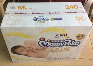 妈咪宝贝(mamypoko)纸尿裤男女共用m240片6-11kg
