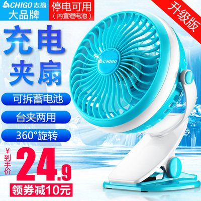 志高USB迷你小风扇可充电风扇学生宿舍便携台式夹扇床上随身电扇