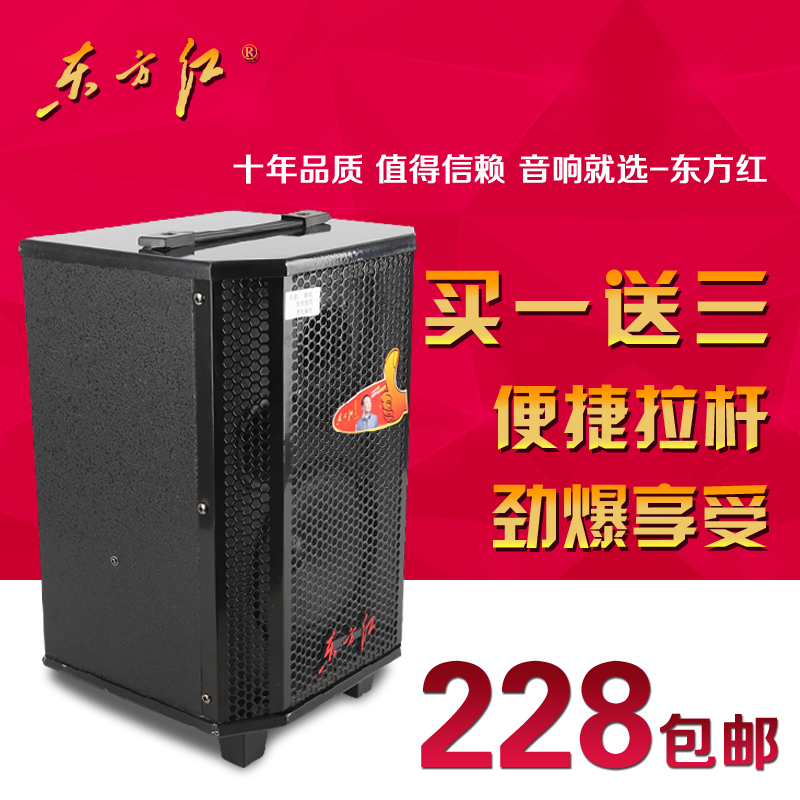 东方红 户外音响便携户外音箱拉杆插卡电瓶音箱广场舞大功率音响