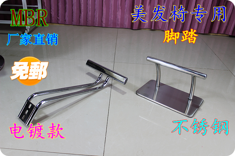 Salon chairs parts Pedal Barber Chair Stainless steel Pedal Haircut chair to ground move door mat Stirrupin the Business/Office Furniture , Salon/Beauty Furniture , Salon chairs category - from Buy2taobao.com to provide professional Taobao agent buy service