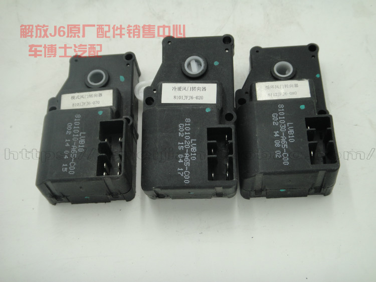 解放j6原厂配件/l解放J6冷暖风门转换器,解放J6内外循环电机在类目 汽车/用品/配件/改装, 汽车零配件, 电气系统, 汽车传感器中 - 来自Buy2taobao.com提供专业的淘宝代购服务