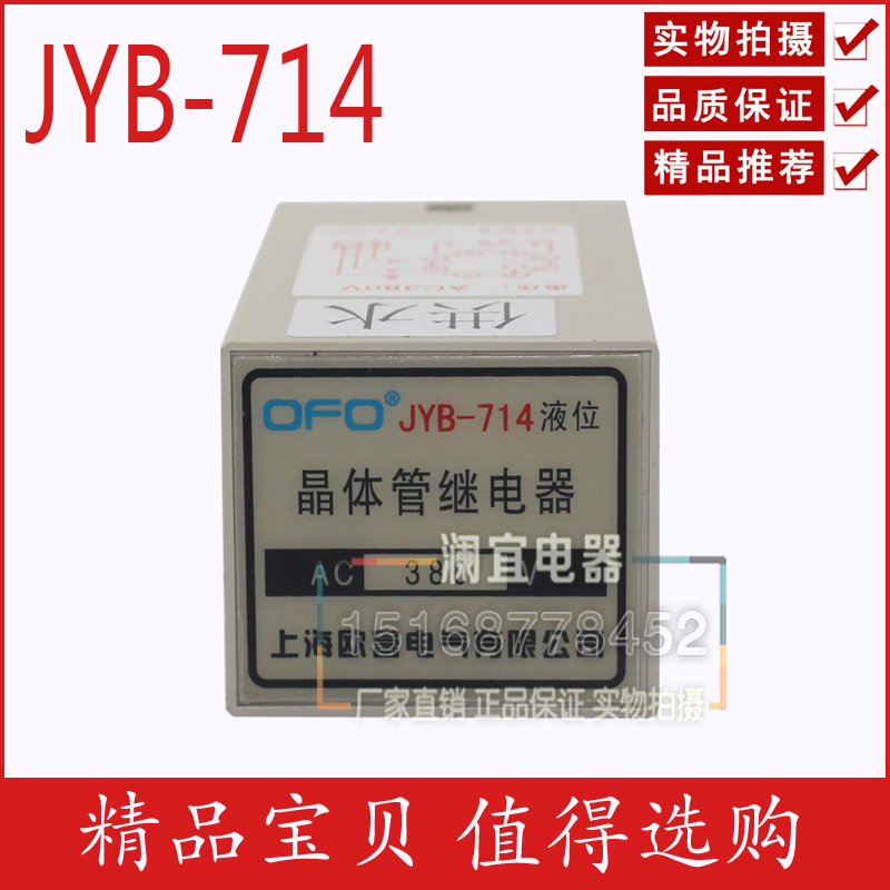 JYB-714 液位控制器 水位控制器380V 220V 全自动水位控制器在类目 五金/工具, 仪器仪表, 其它仪表仪器中 - 来自Buy2taobao.com提供专业的淘宝代购服务