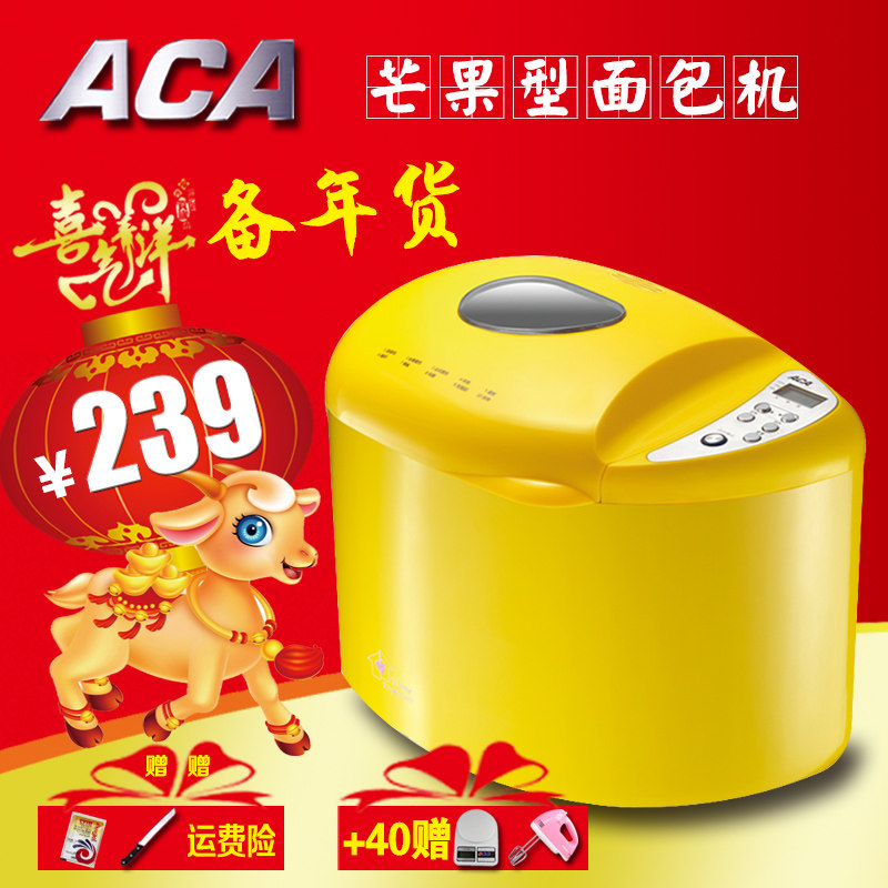 ACA/北美电器 MB-600A 面包机家用全自动 预约多功能 正品特价