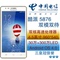 上下架计划:现货包邮 酷派 5876 电信3G大屏智能保密手机 Coolpad/酷派 5870
