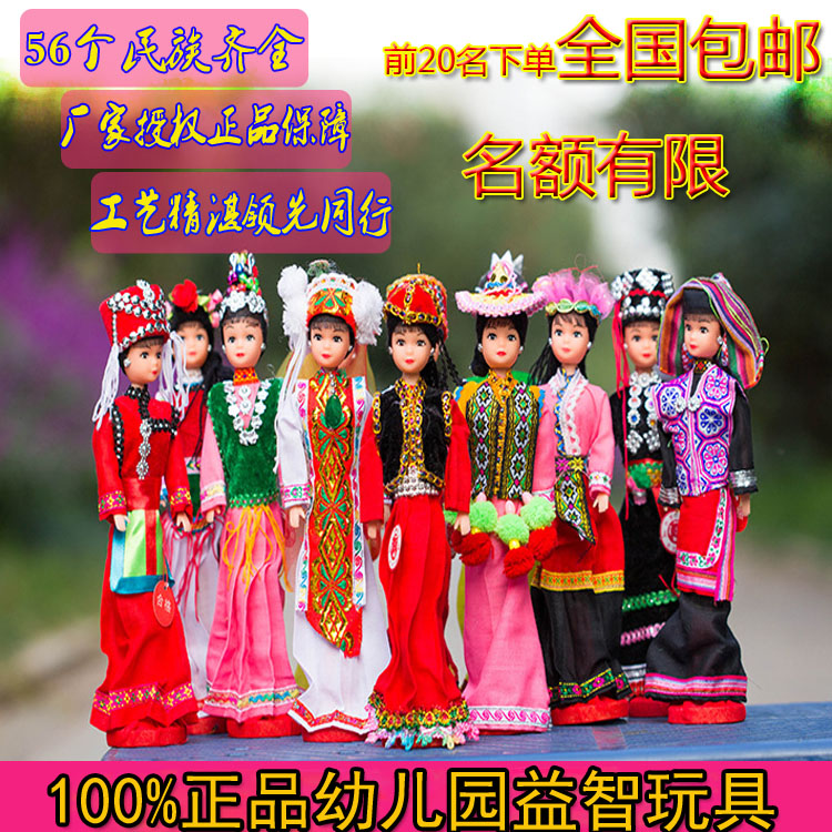 云南特色56个少数民族娃娃工艺品人偶 中国早教手工玩偶公仔摆件在类目 玩具/童车/益智/积木/模型, 娃娃/配件中 - 来自Buy2taobao.com提供专业的淘宝代购服务