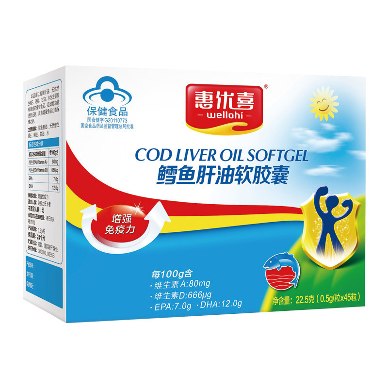 Wellohibio/ Hui excellent hi Cod liver oil soft capsule 0.5g/ grain *45 grainin the Milk powder/Food supplement/Nourishment/Snacks , Infant nutrition , Infant health food category - from Buy2taobao.com to provide professional Taobao agent buy service