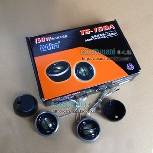 ！TS-160A透明丝膜汽车高音喇叭 丝膜高音球 高音头 1对价格