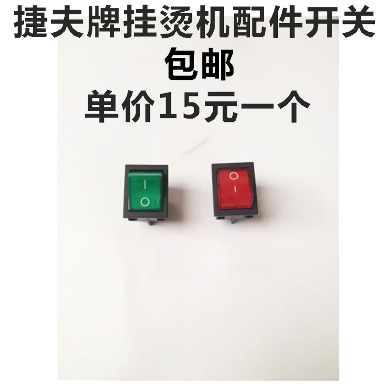 Katsuo Hanging ironing machine parts switch steam Iron Hanging ironing machine ironing parts switch Original factory quality goods partsin the Electrical life , Home Appliances Accessories , Clean/Garment Steamer/Irons Accessories category - from Buy2taobao.com to provide professional Taobao agent buy service