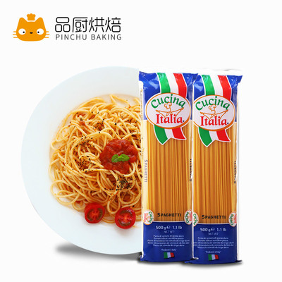 烘焙原料 乐芙娜意面 直行面 4#意大利面  意粉 意大利进口 500g
