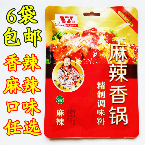 6袋包邮 旺顺麻辣香锅 干锅 火锅底料 调味料 麻辣120g 清真调料|ruв категории зерно риса/север и Юг сухих грузов/приправы, приправы/джем/салат, приправы, хого приправы - от Buy2taobao.com для оказания профессиональной услуги покупки агента Taobao