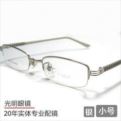 处理近视眼镜框架小号长方片男款板材半框银色16年配镜老店 117-4